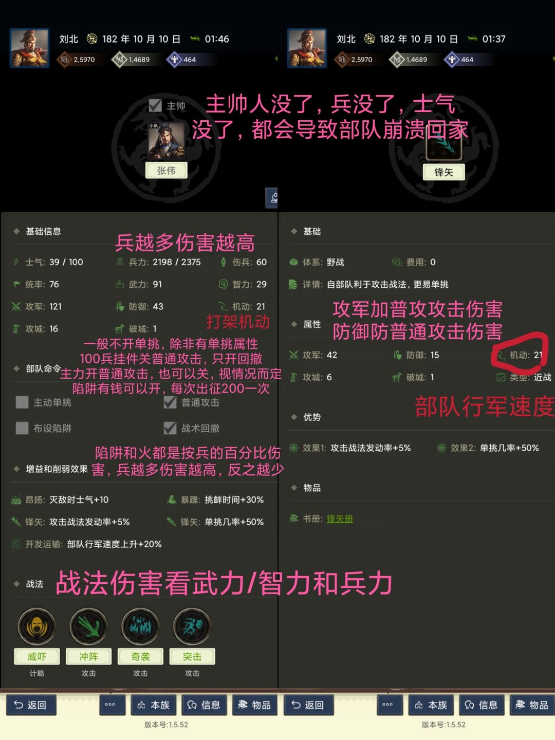 新手教程 2