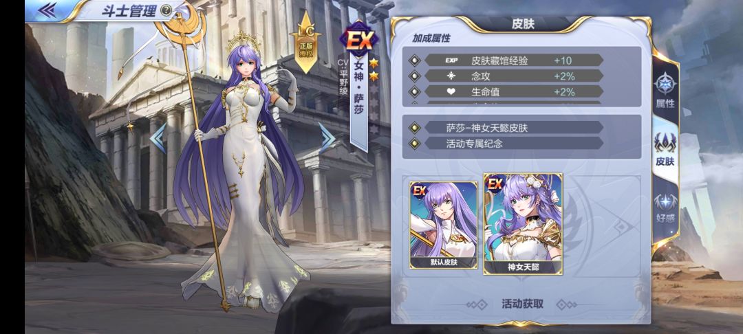 新人,萨沙和冥瞬哪个好用些? 1
