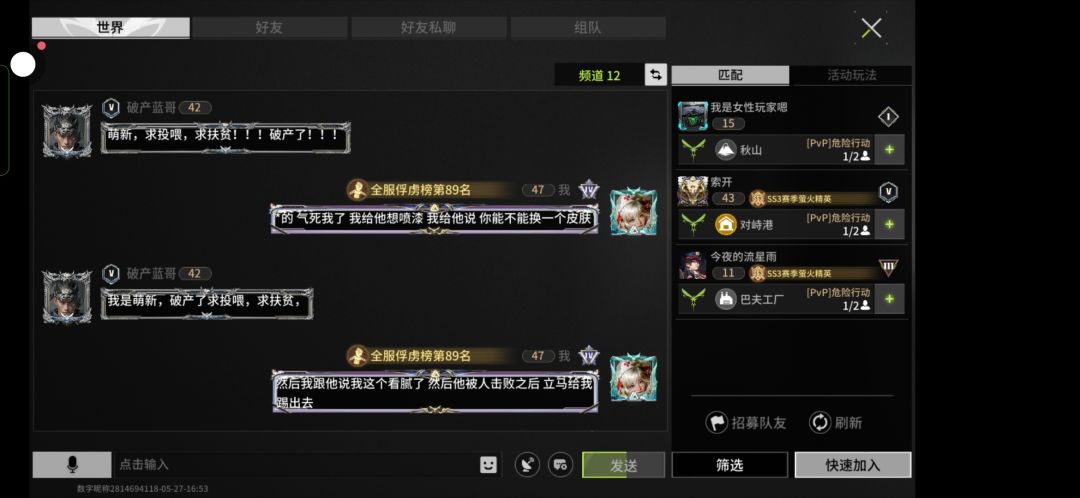 *的 气死我了 我给他想喷漆 我给他说 你能 1