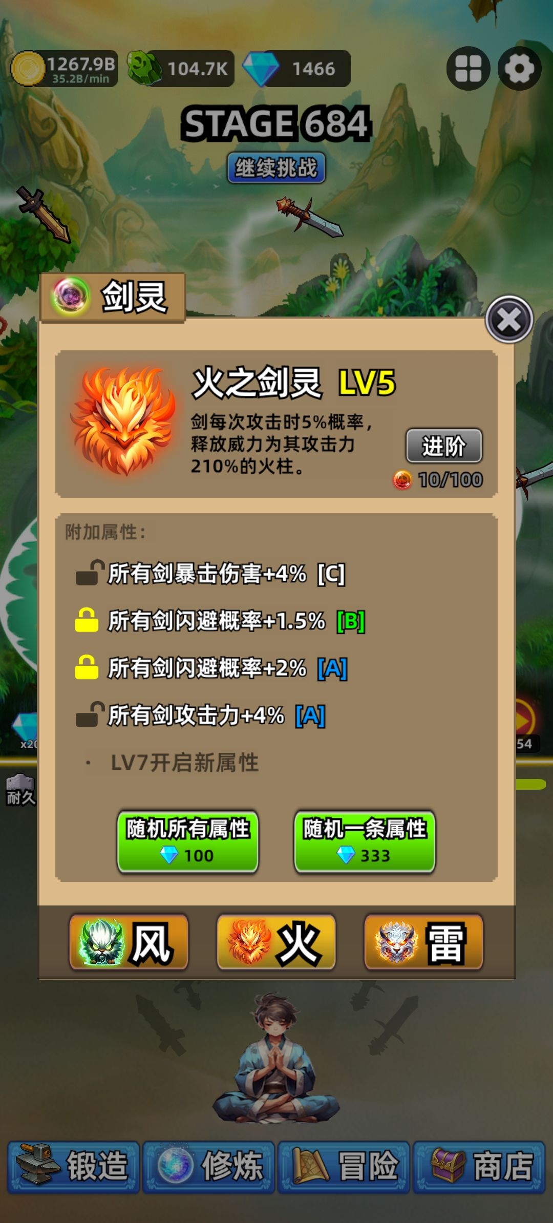 该如何提升伤害 5