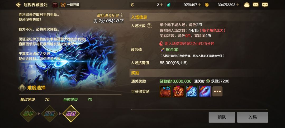 这东西很难吗,组个队都踢来踢去的 4