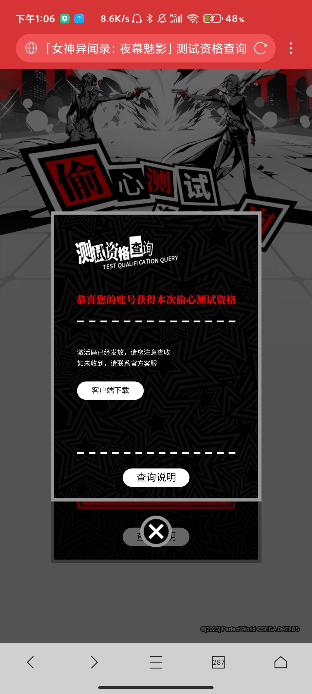 官服抢到名额但是为什么没有码?? 1
