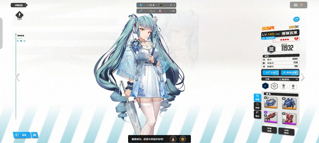 六元党开服全勤玩家进度 6
