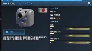 必看！现代战舰放空武器装配伤害测评