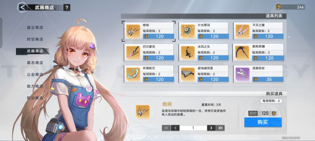 诺拉武器商店怎么看不到 1