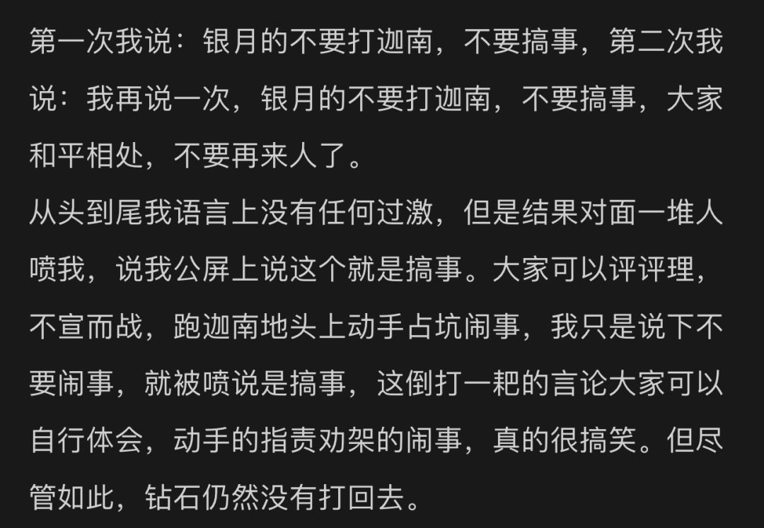 三点(退坑玩家发声) 3