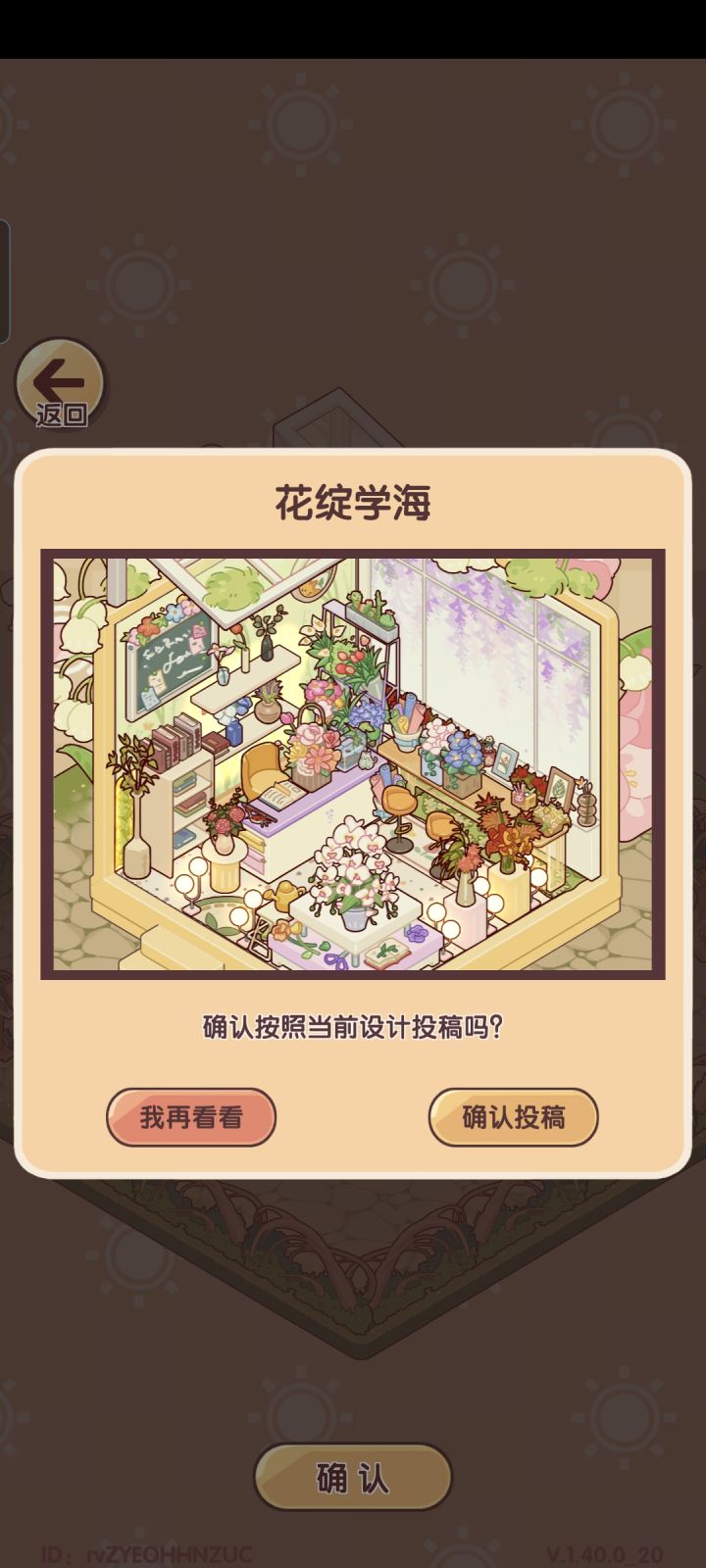 保存往期赛季投稿截图