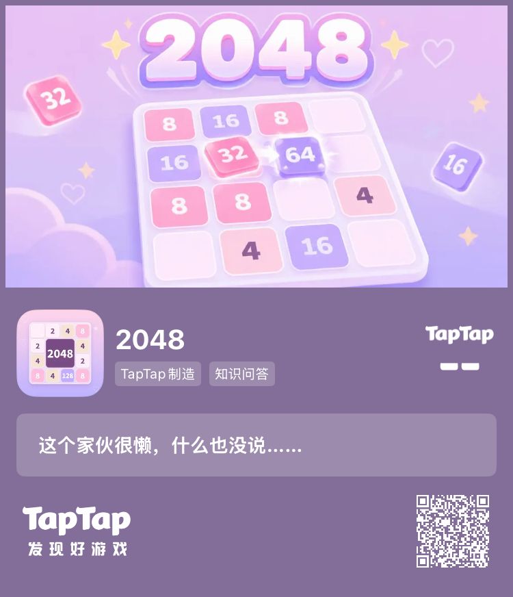 快来玩我的游戏 1
