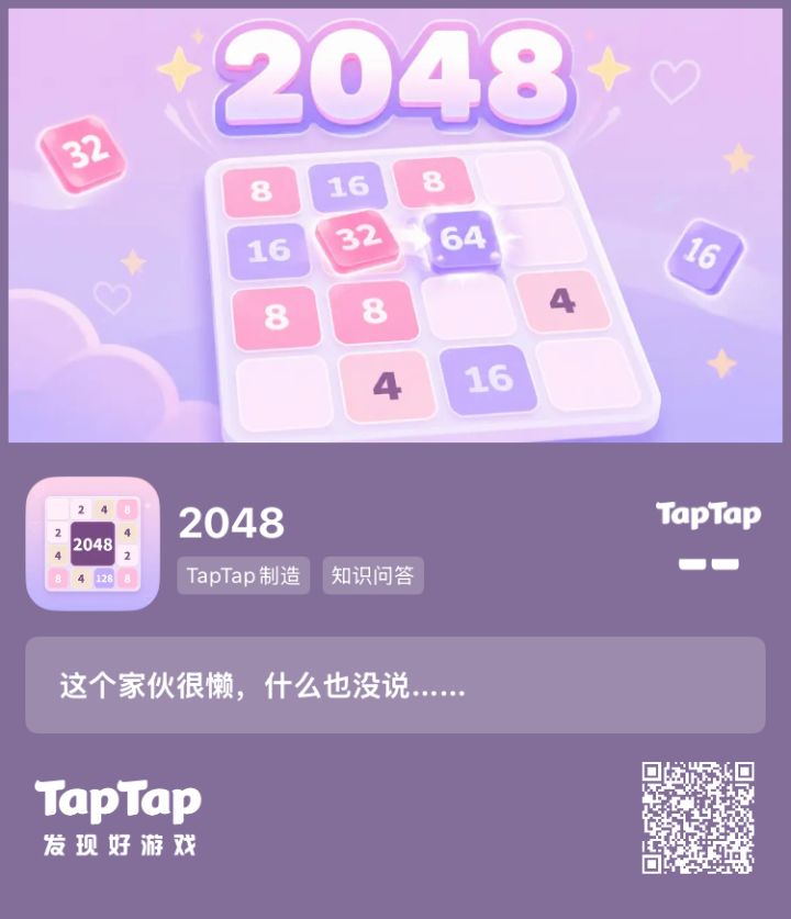 快来玩我的游戏截图