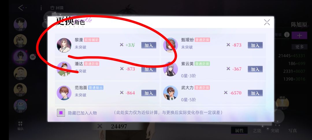 为什么保底歪的 2