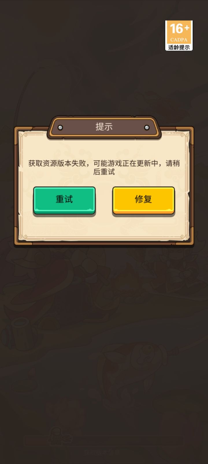 这是想一直骗我流量下载吗截图