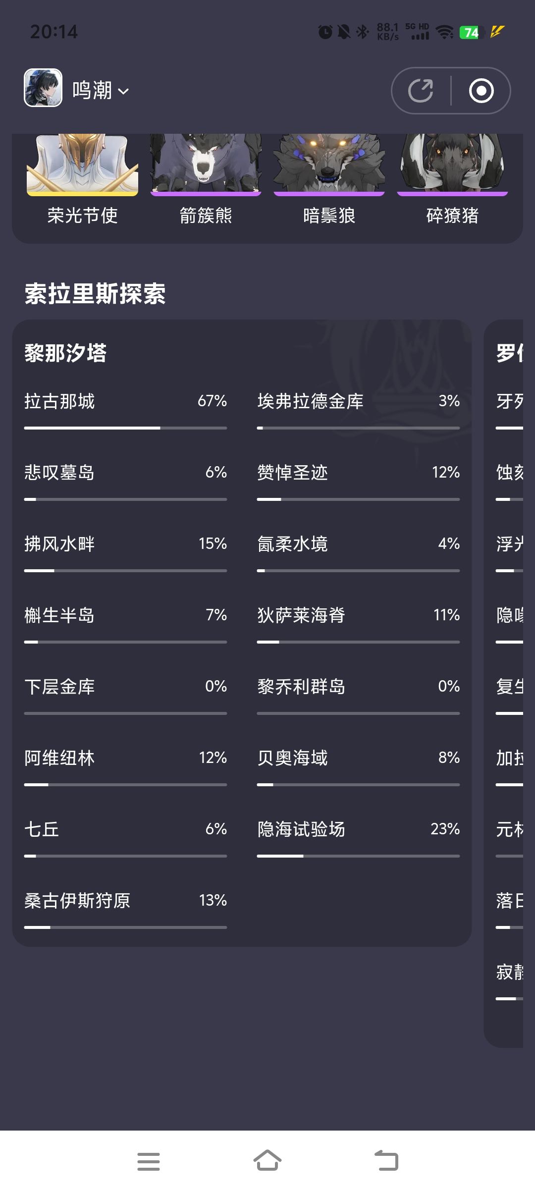 问问 3