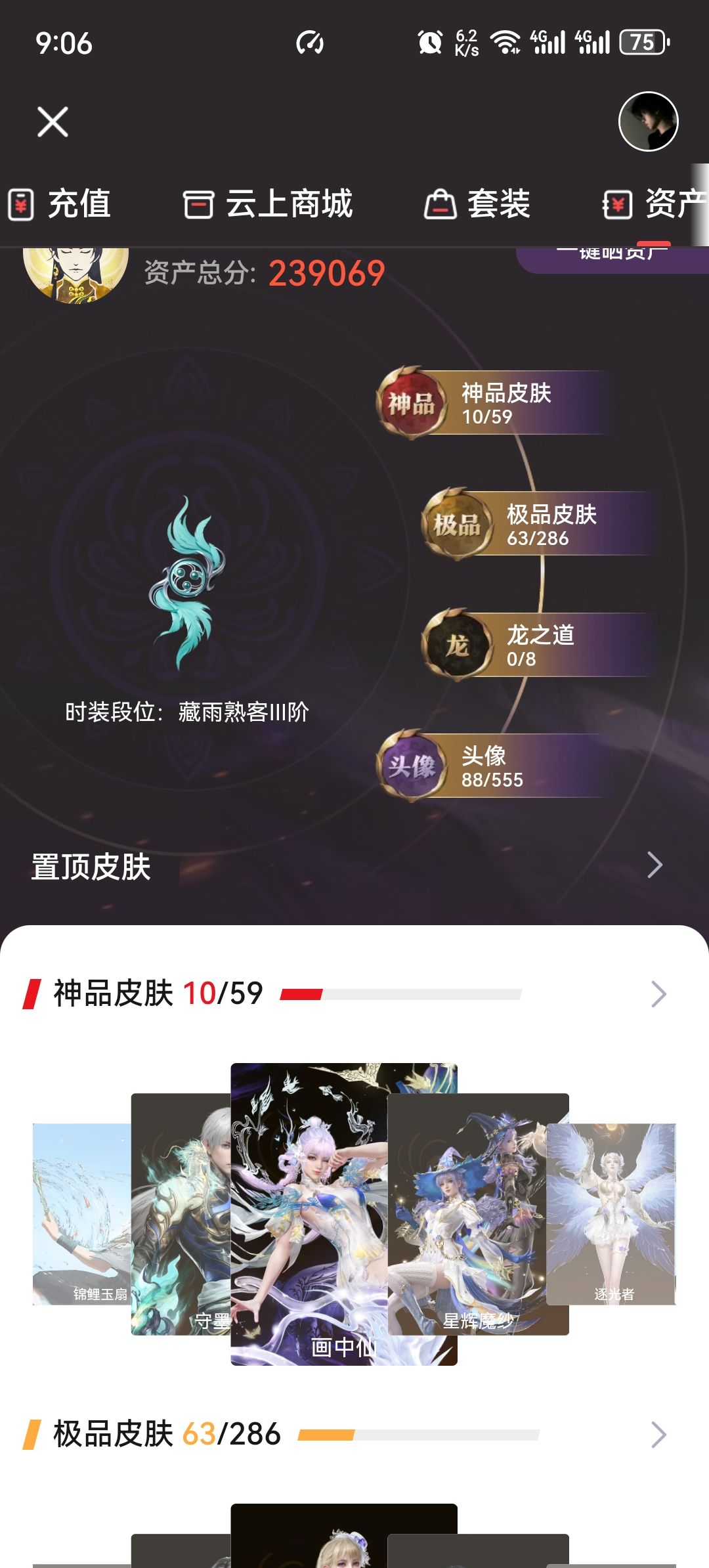 找个手游来互通的 我端游玩家 1