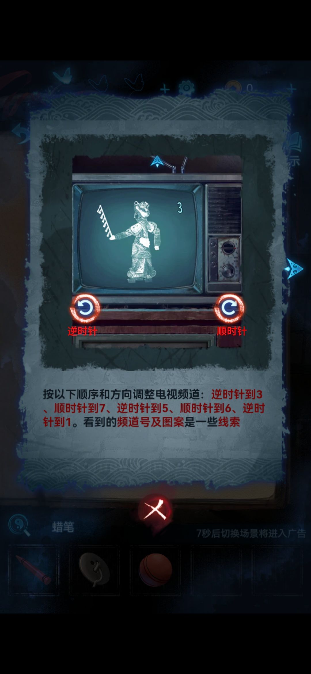 疑惑 2