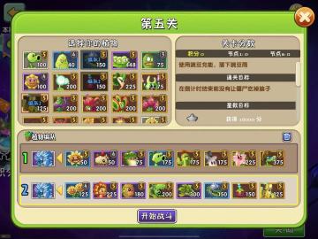 《植物大战僵尸2》新模式-僵局逃脱