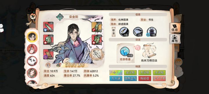 这个开句的自选弟子是不是换名字了૮ ・ﻌ・ა截图