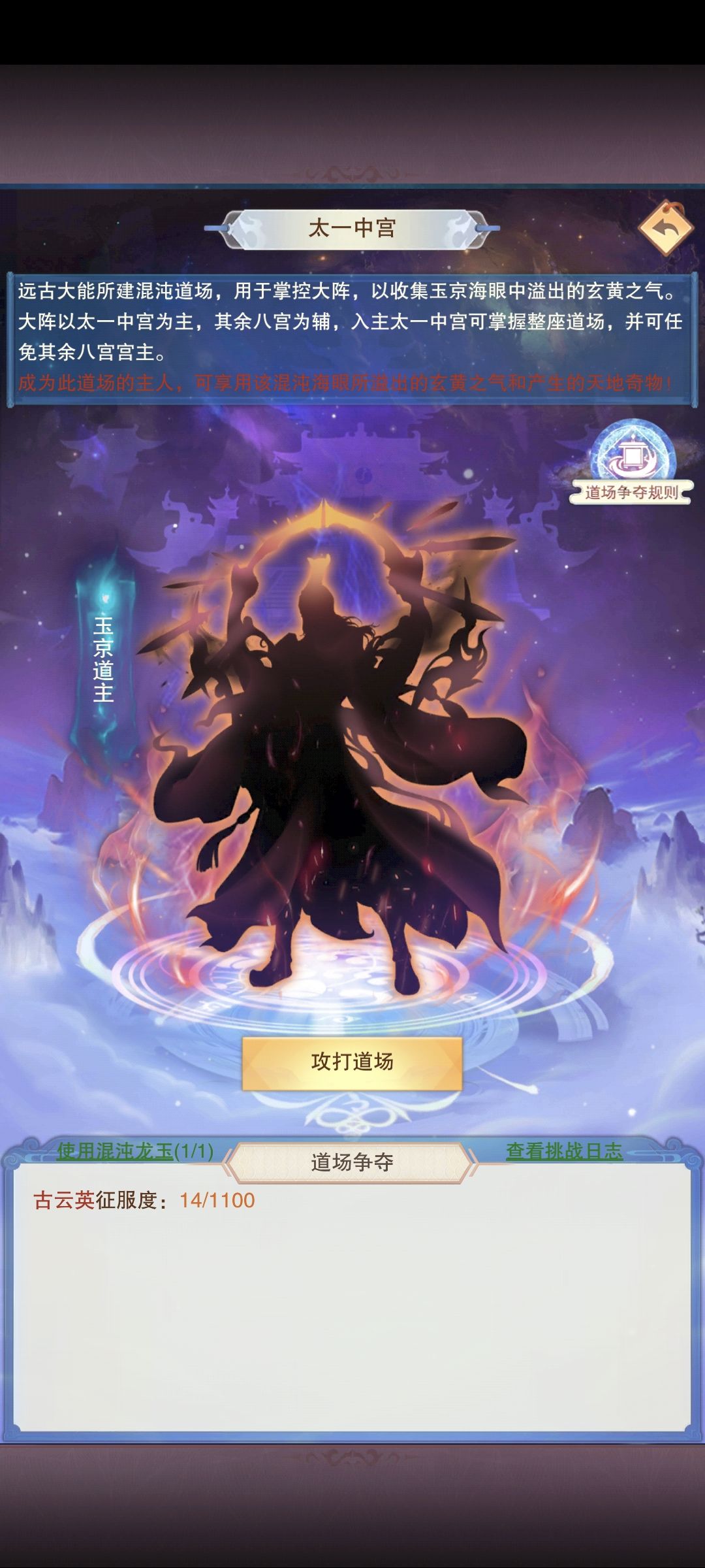 开荒玉京截图