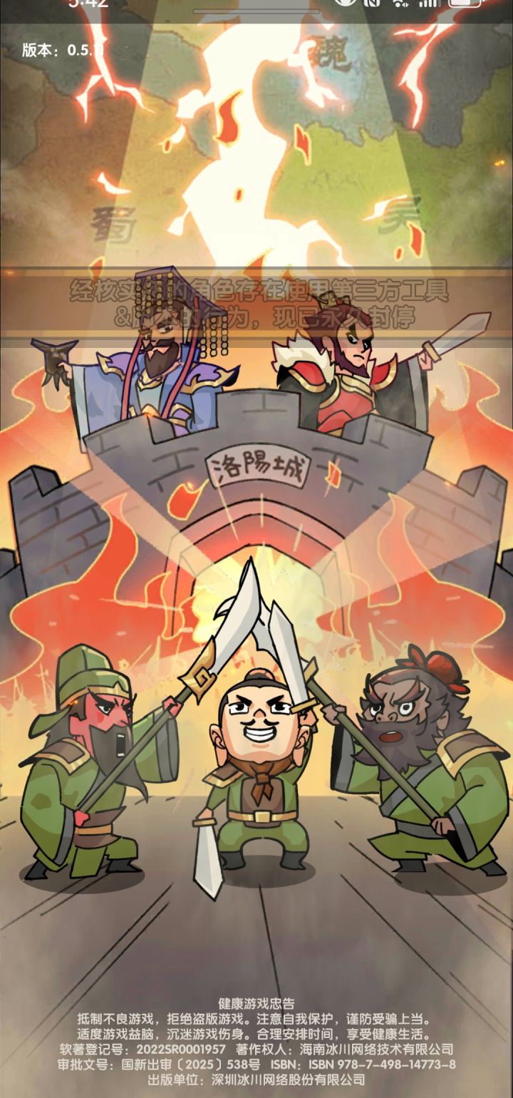 精准封号截图