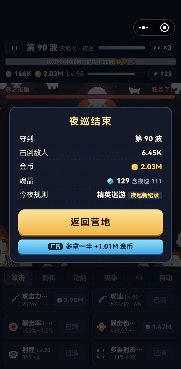 写一个新手攻略吧截图