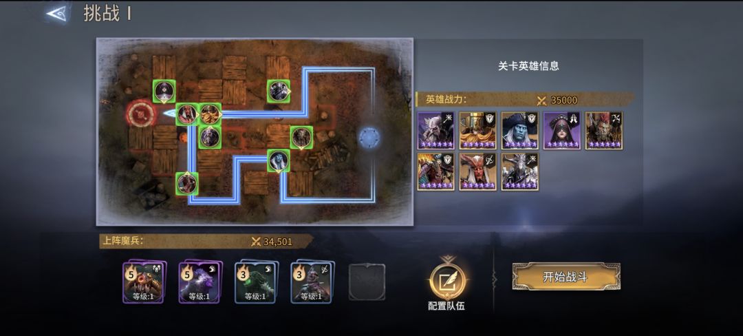应大家的要求,给大家出一下阵容吧 6