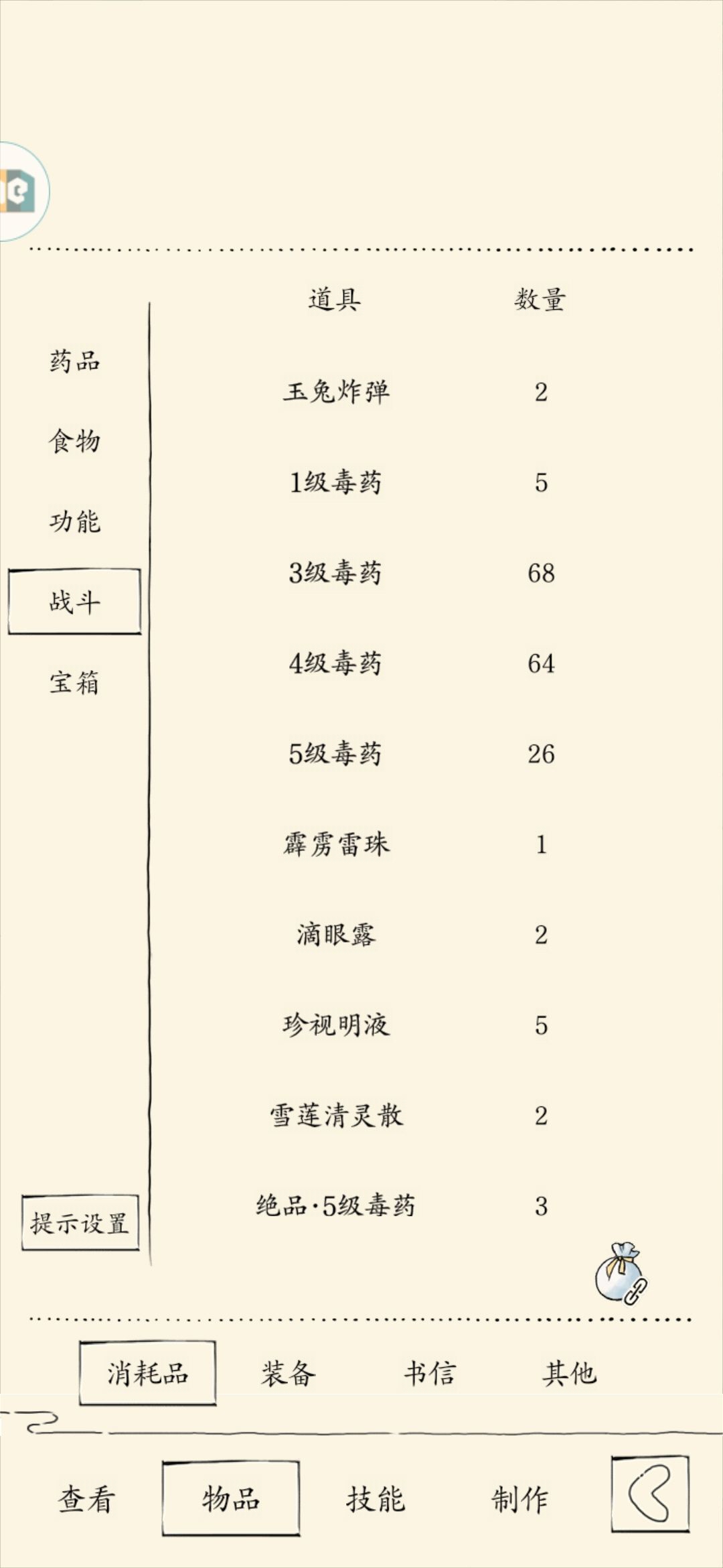 大佬看看我能冲福地吗? 4