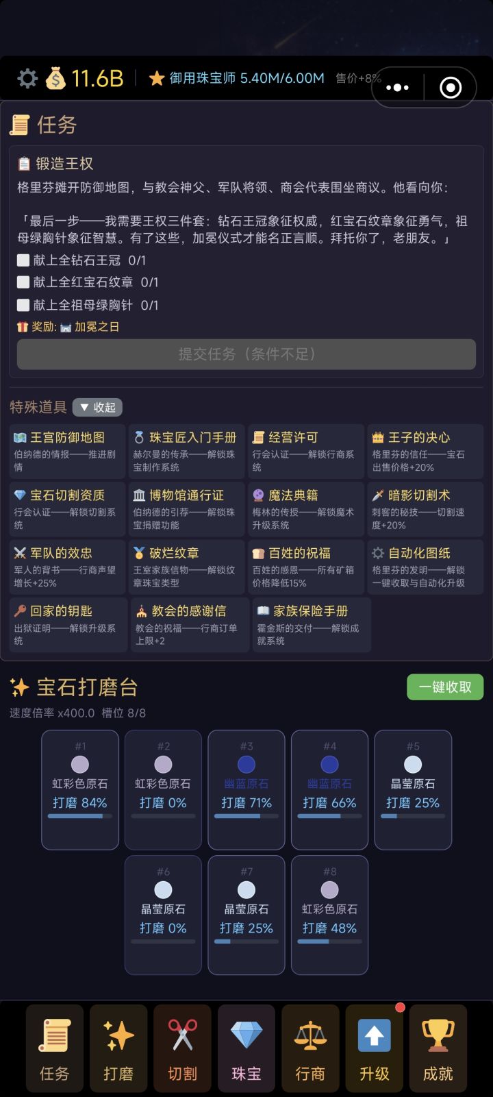 很好玩截图