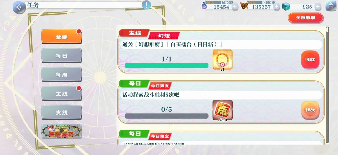 第一次打通复灵，好耶 3
