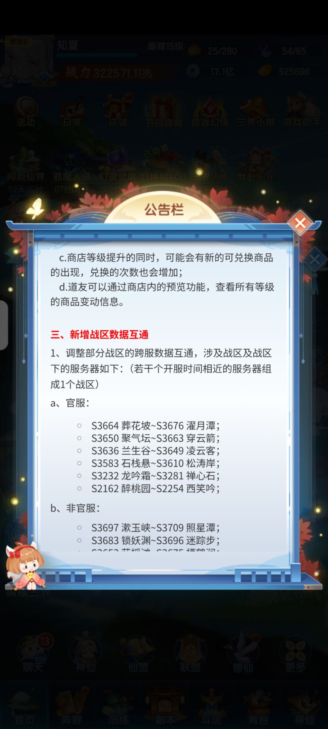 来个省流版 3