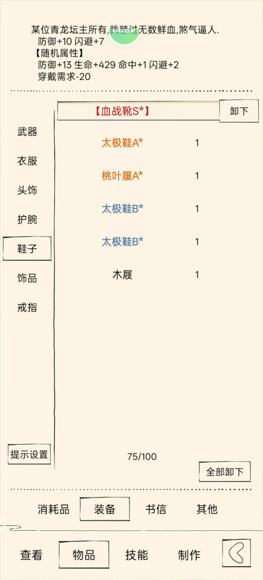 佬,这个的配置可以冲70层了吗 6