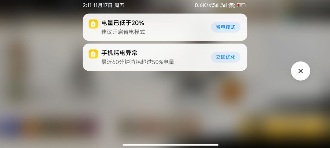 手机好卡好烫 1