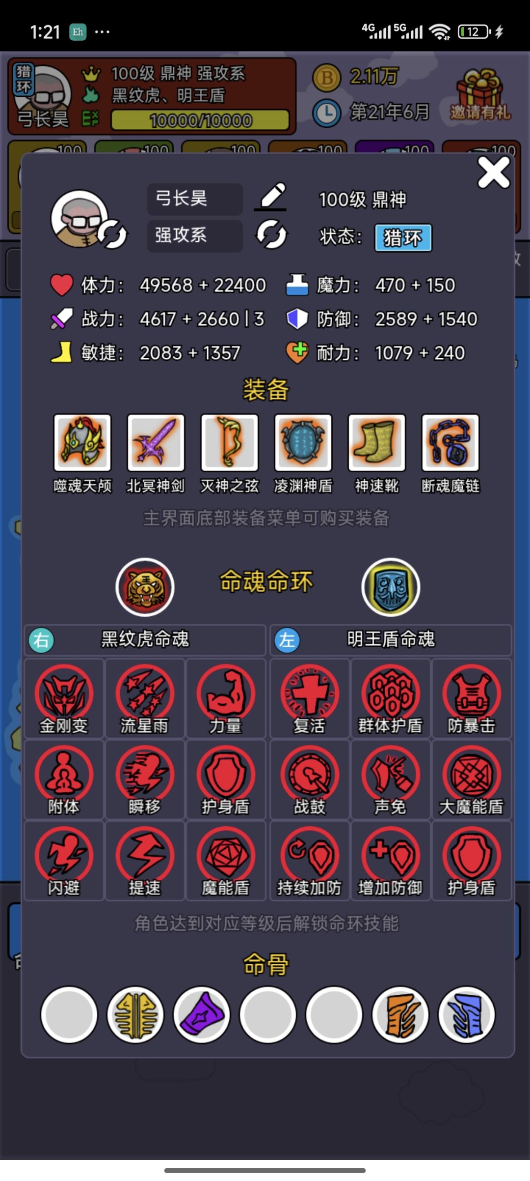 通关了记录一下 2