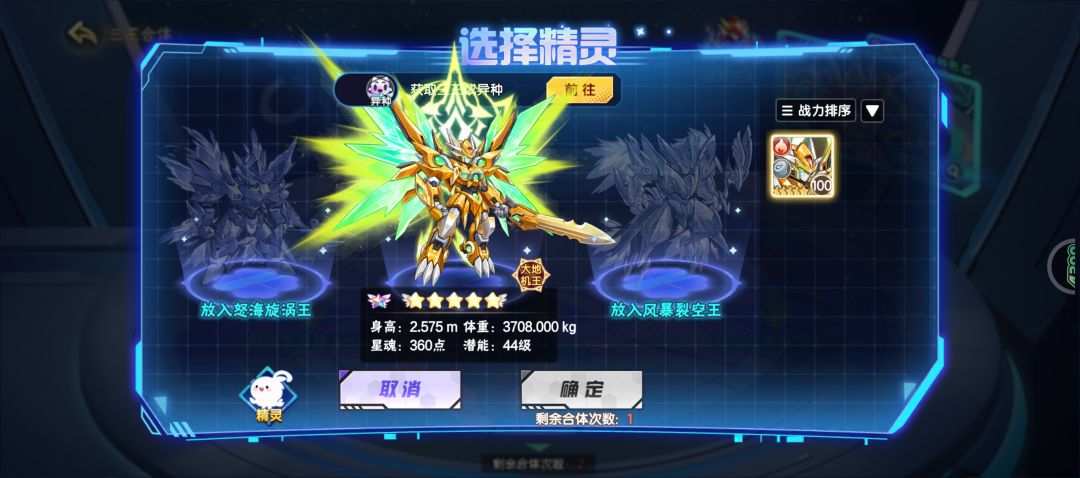为什么三王不能合体? 2
