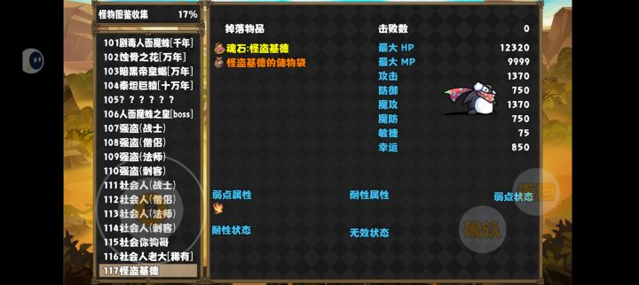 大哥们这俩咋打？？截图