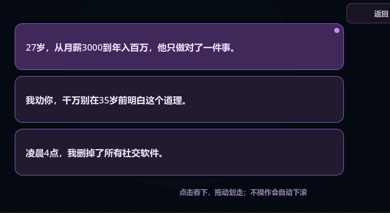 聚光灯开发日志3 4
