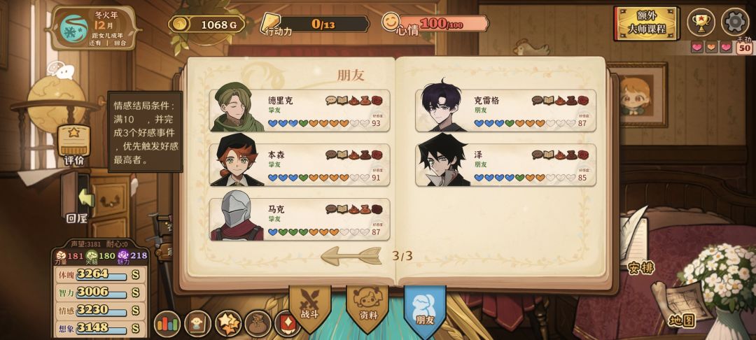 二周目:女王 5