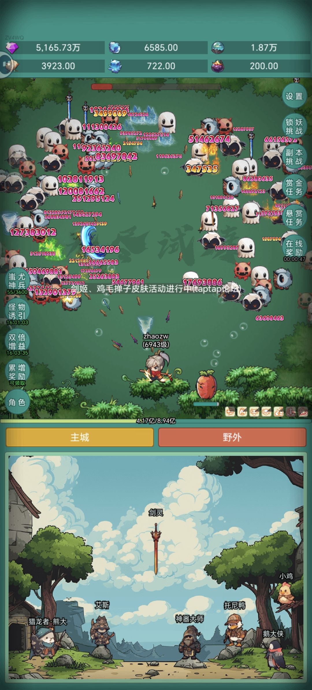 要个皮肤 1