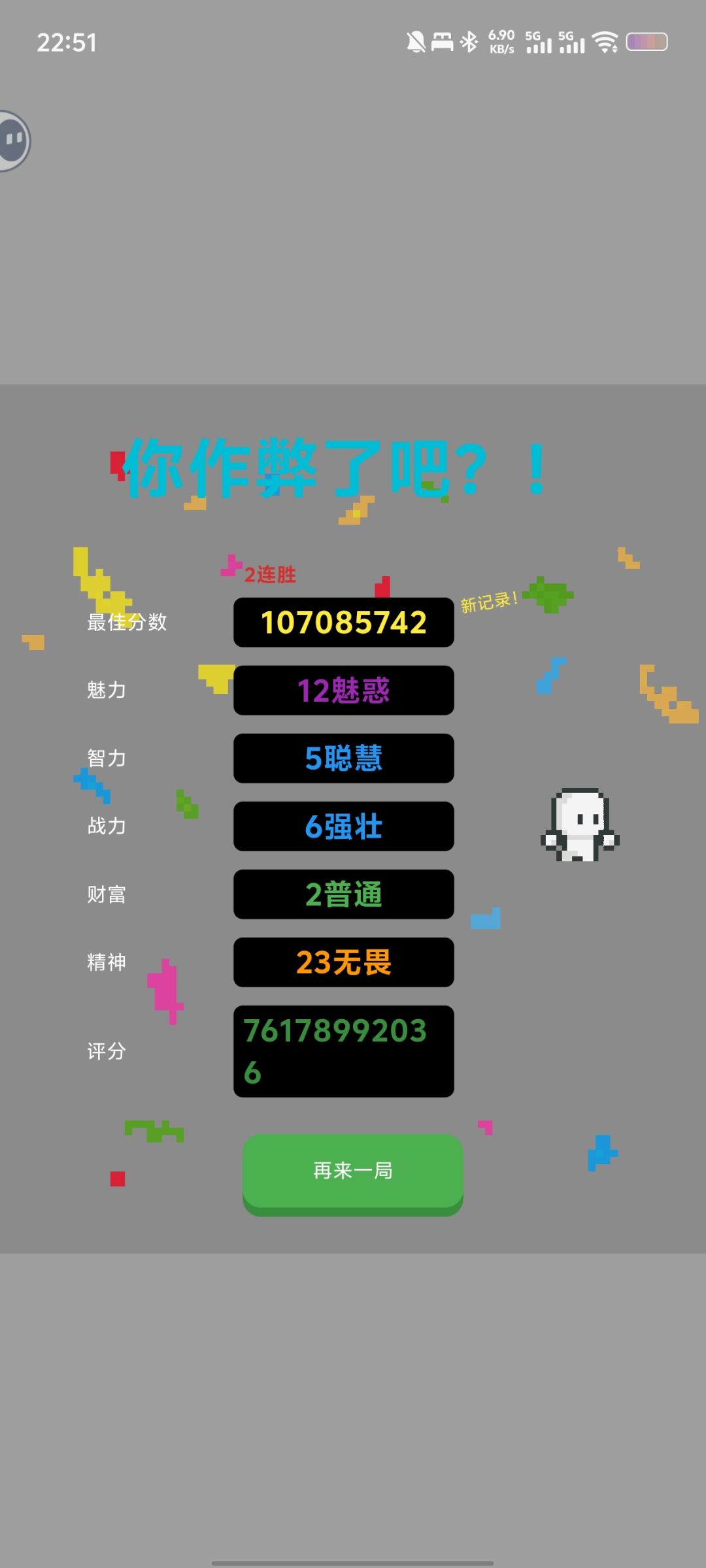 单次跳6000亿 2