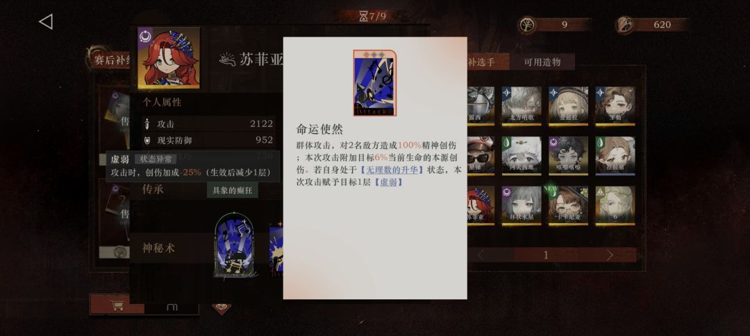 苏菲亚技能官方提前爆料!!! 4