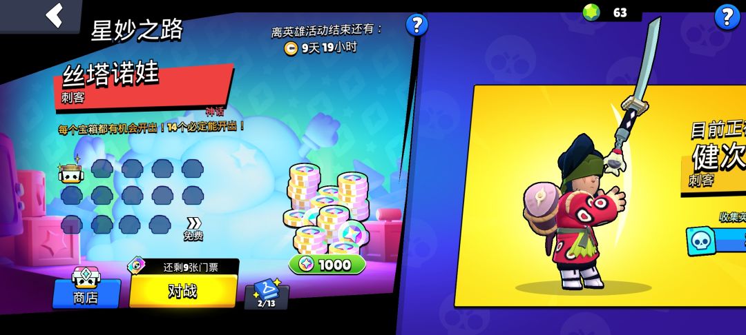 怎么说 2