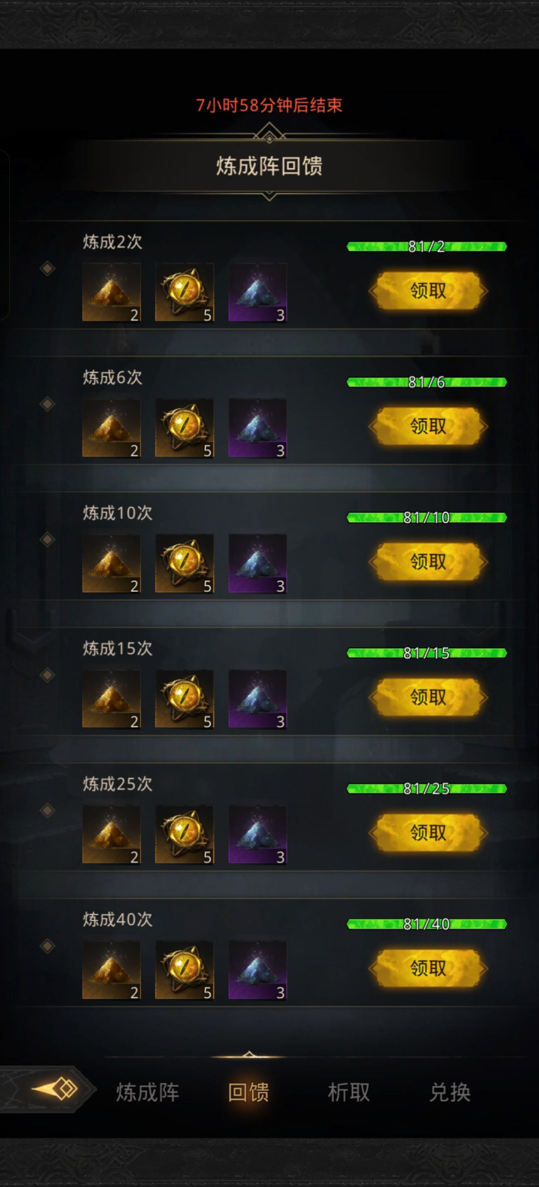 正常周炼成阵小记 2