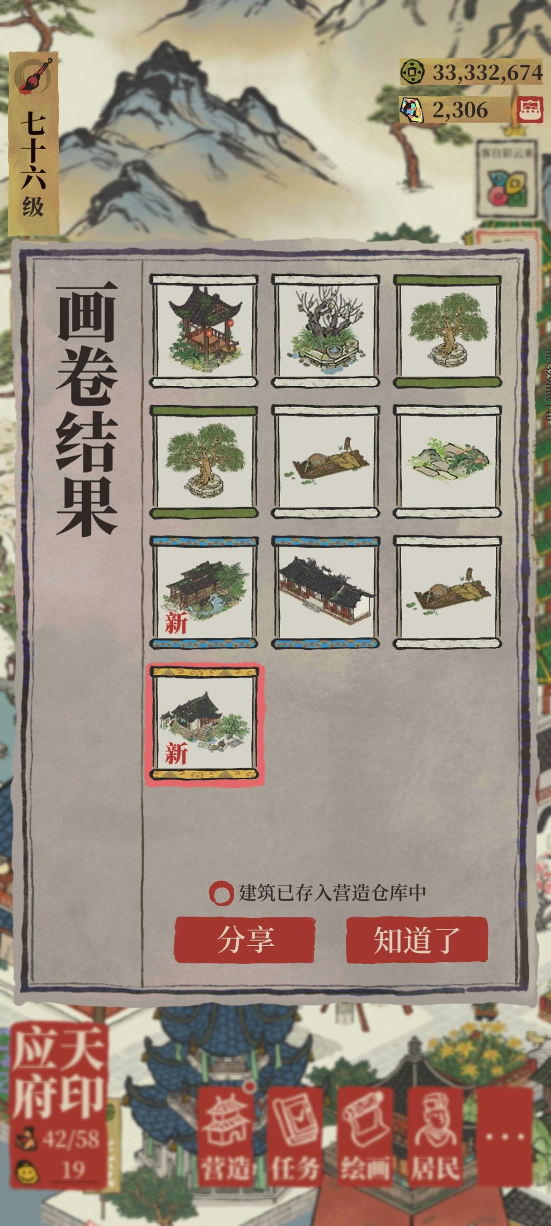 苍天有眼 2