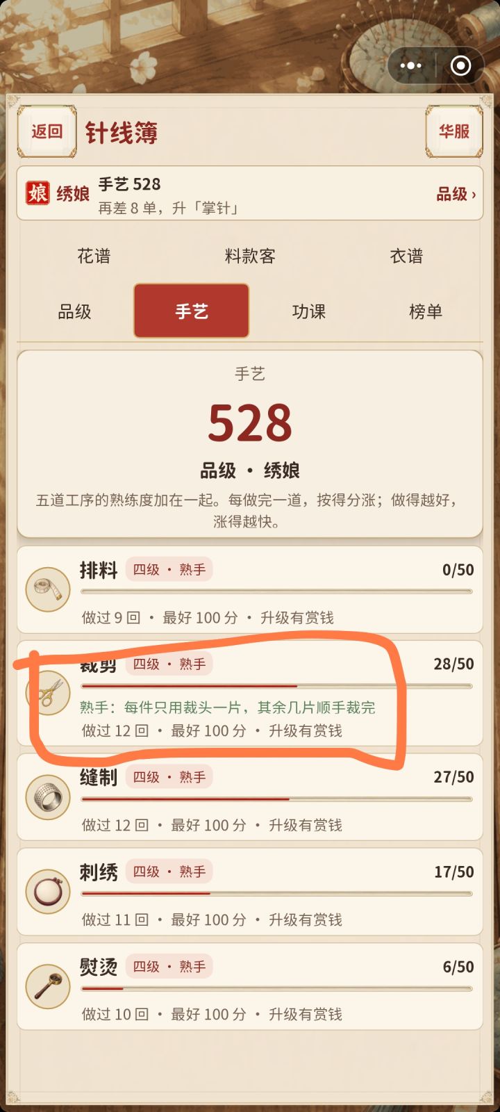 游戏很好玩,但是还希望有一些优化截图