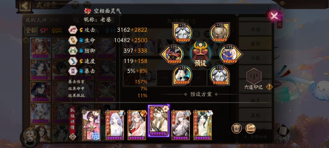 分享一个道馆阵容 3