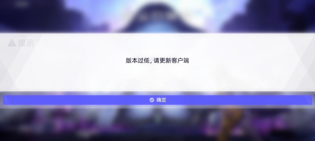 关服了?我刚下载更新完 1