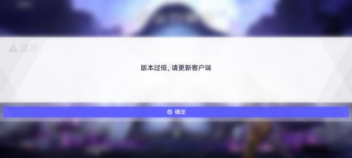 关服了？我刚下载更新完截图