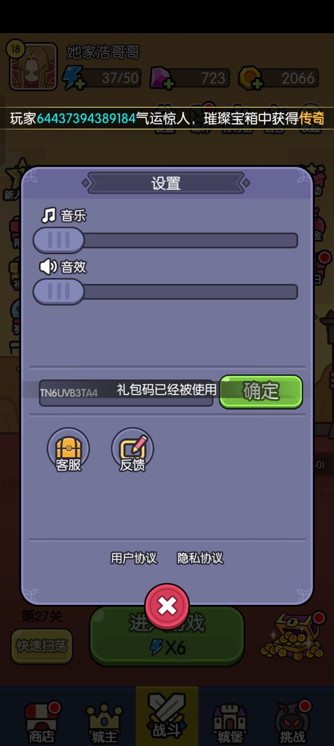 礼包码怎么还没领就已经被使用 2