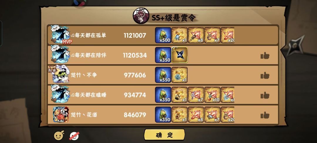 如果ss加要打5星，超级建议五开 7