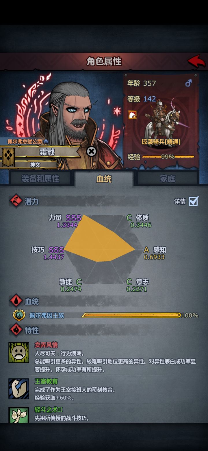 求助截图