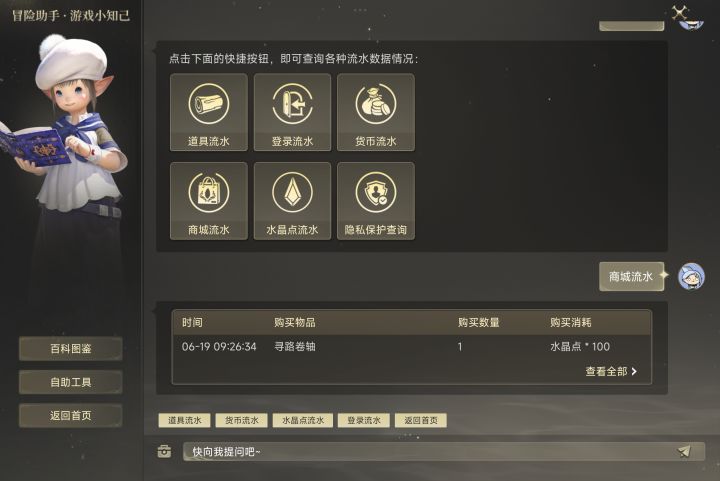 终极大背刺截图