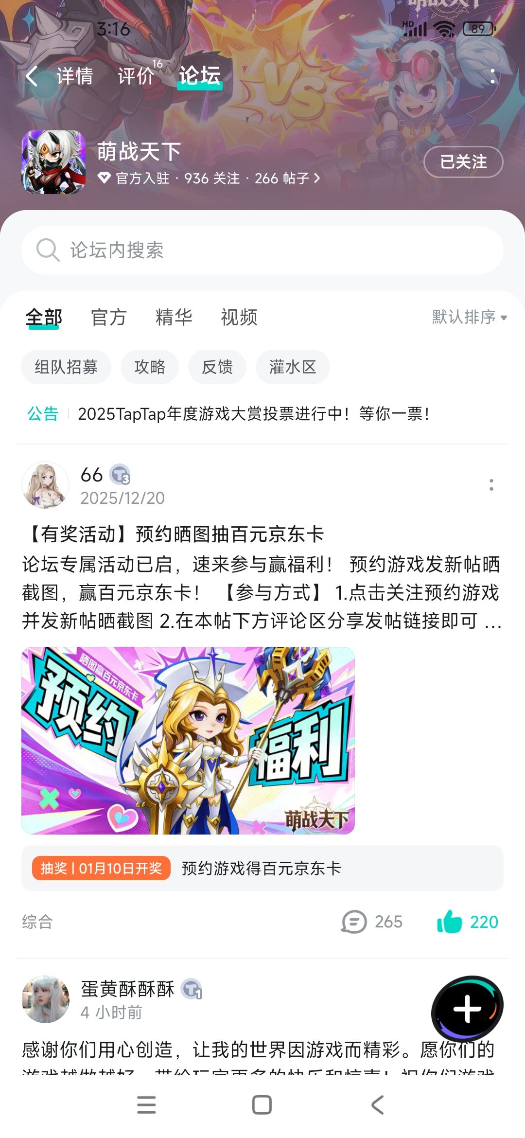 TapTap